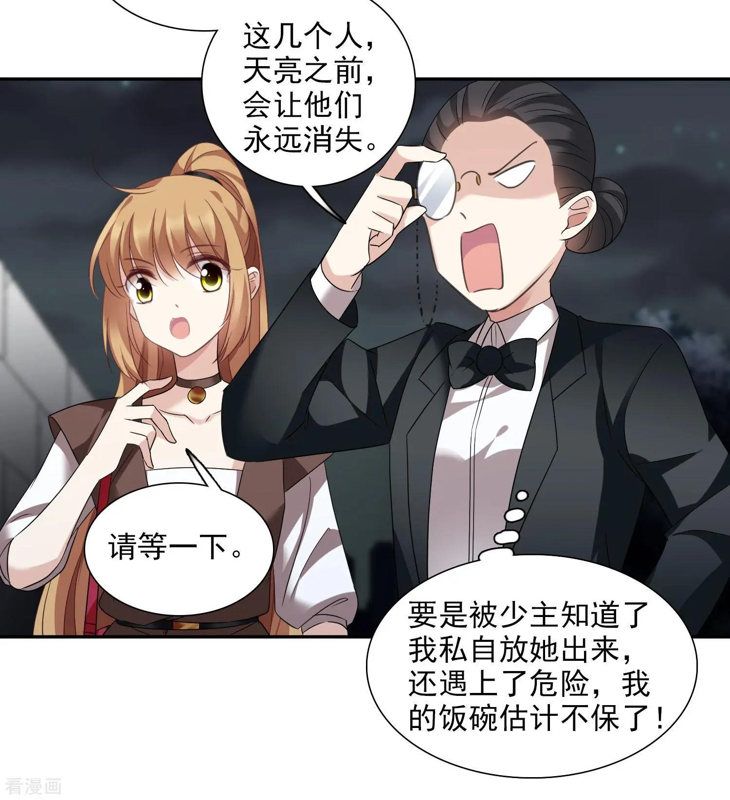 第39话2 牢笼里的小鸟-第76话