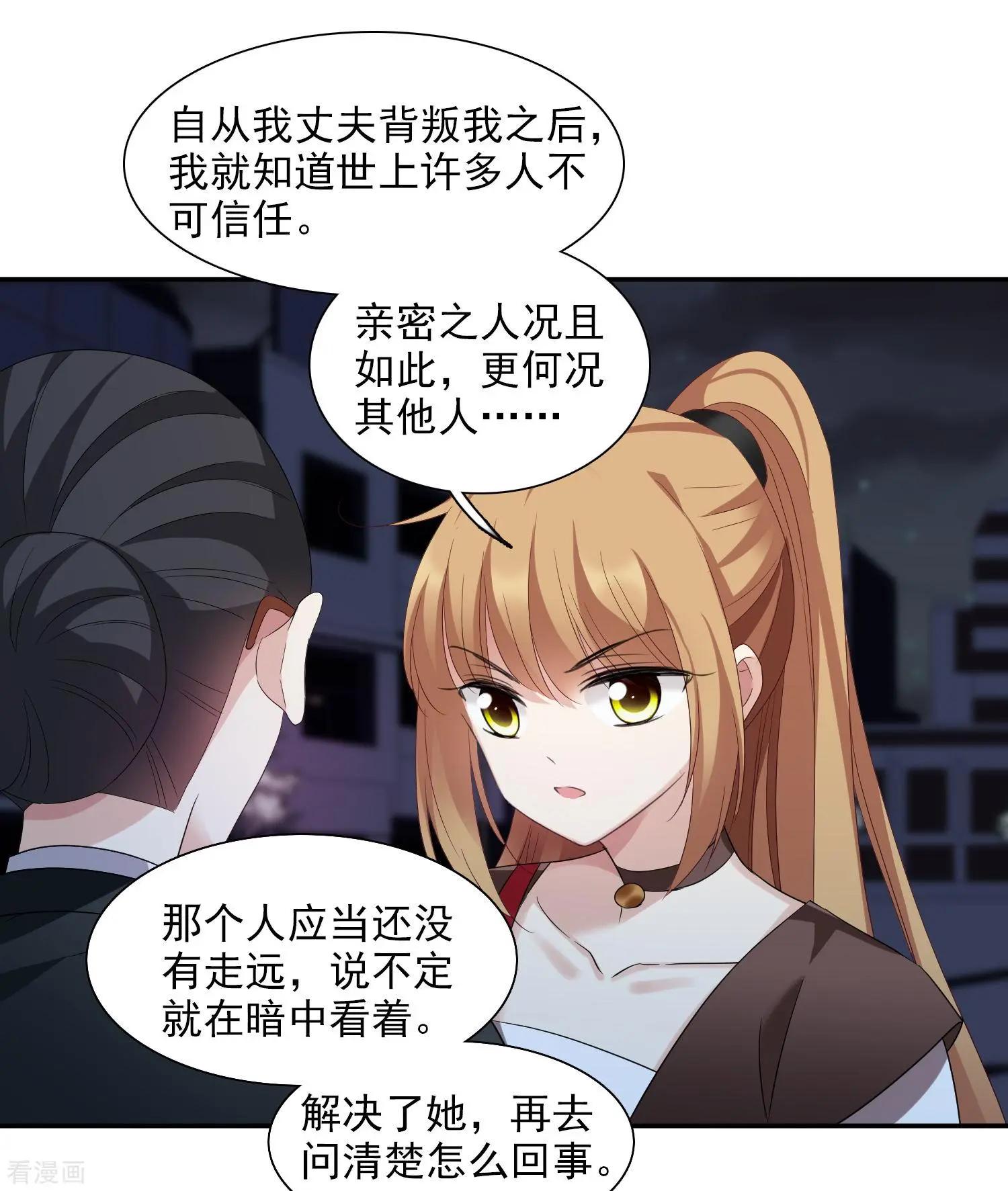 第39话2 牢笼里的小鸟-第76话