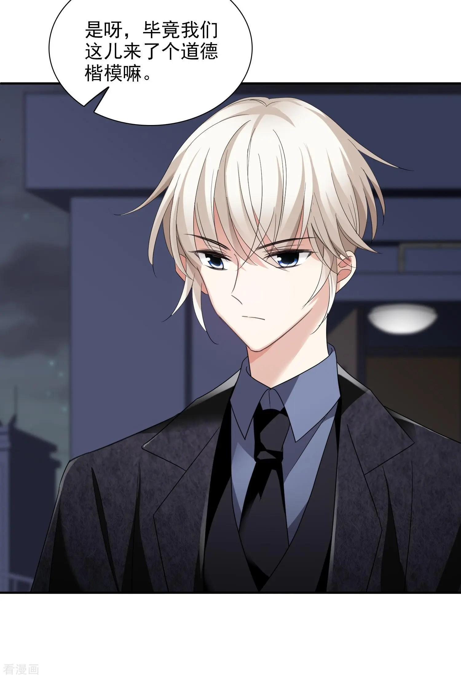 第39话2 牢笼里的小鸟-第76话