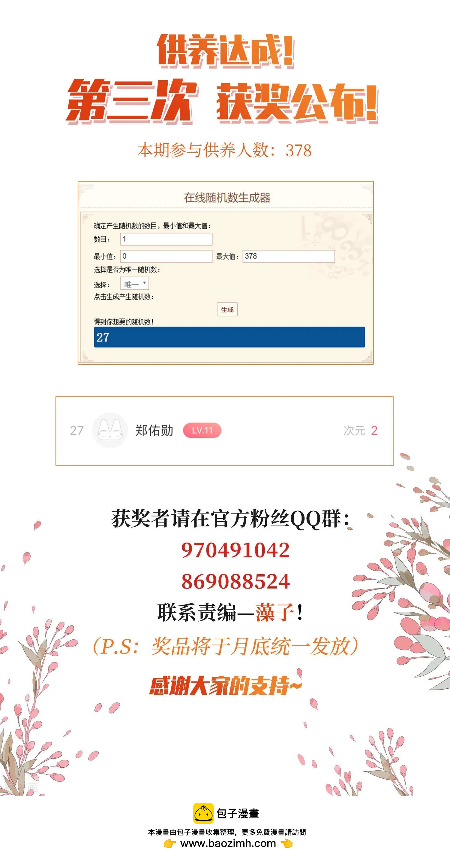 第39话2 牢笼里的小鸟-第76话