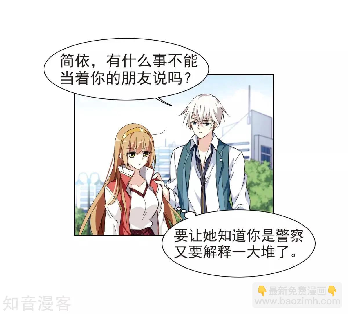 第7话1 英雄救美(1/2)-第8话