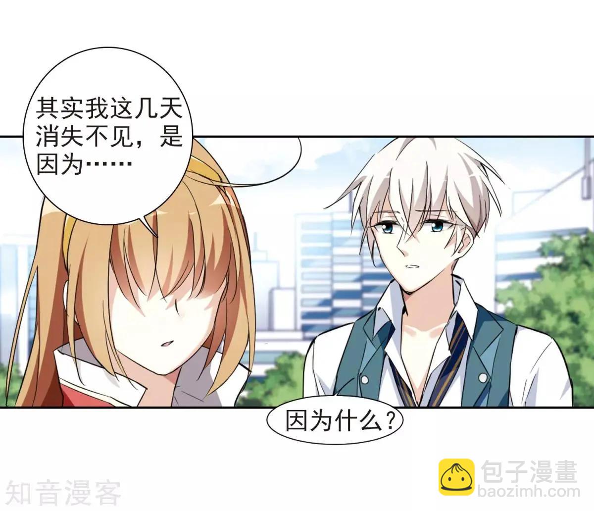 第7话1 英雄救美(1/2)-第8话