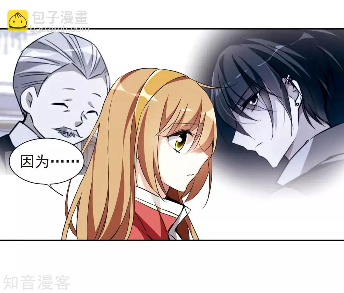 第7话1 英雄救美(1/2)-第8话