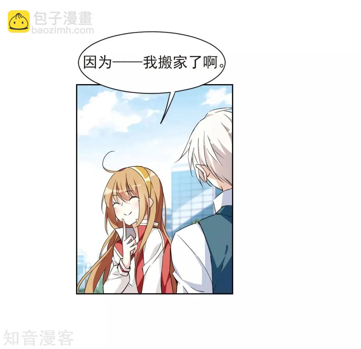 第7话1 英雄救美(1/2)-第8话