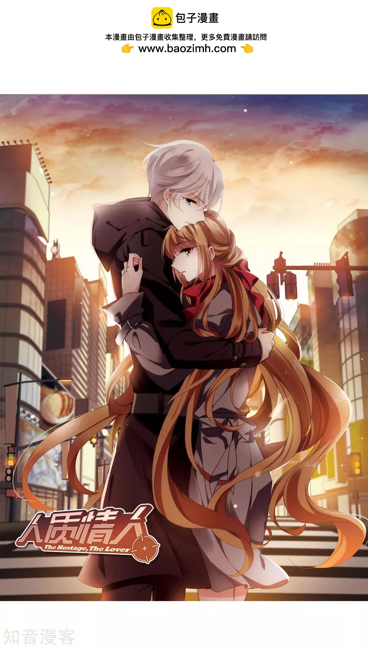 第7话1 英雄救美(1/2)-第8话