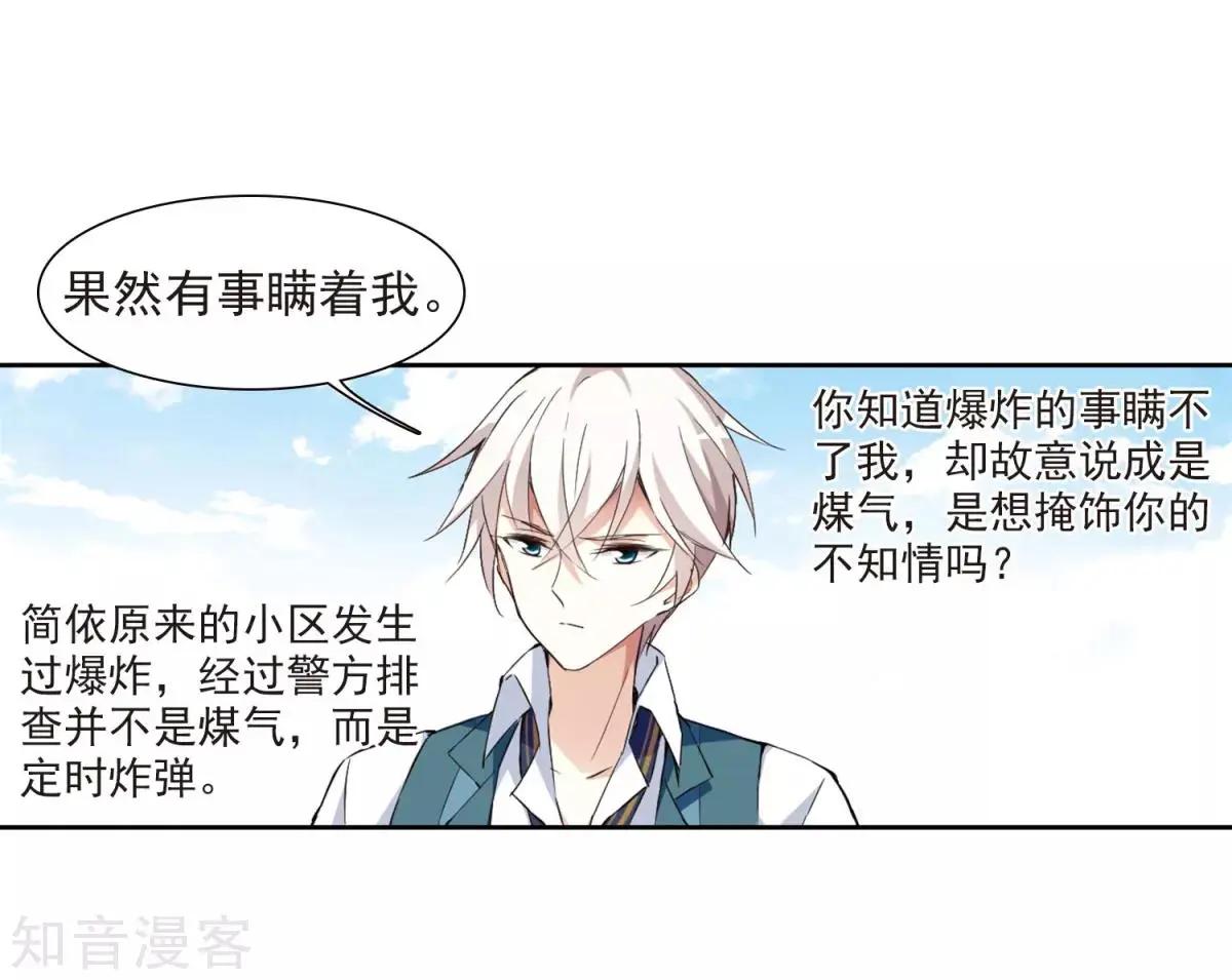 第7话1 英雄救美(1/2)-第8话