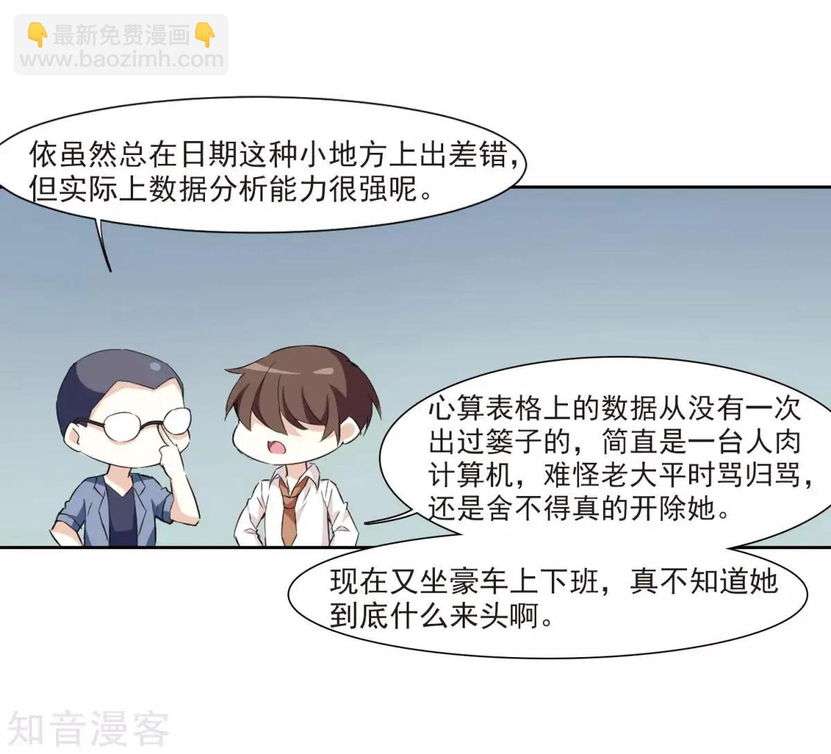 第7话1 英雄救美(1/2)-第8话