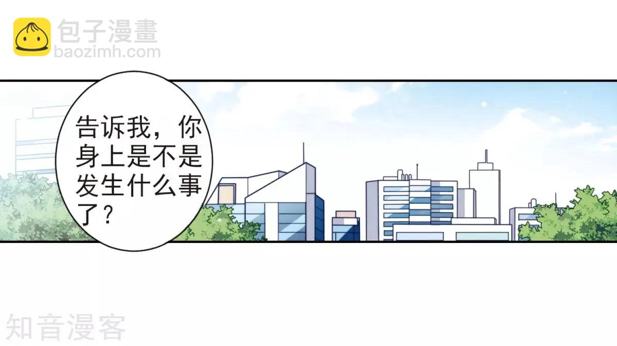 第7话1 英雄救美(1/2)-第8话