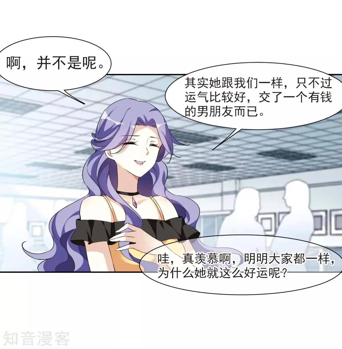 第7话1 英雄救美(1/2)-第8话