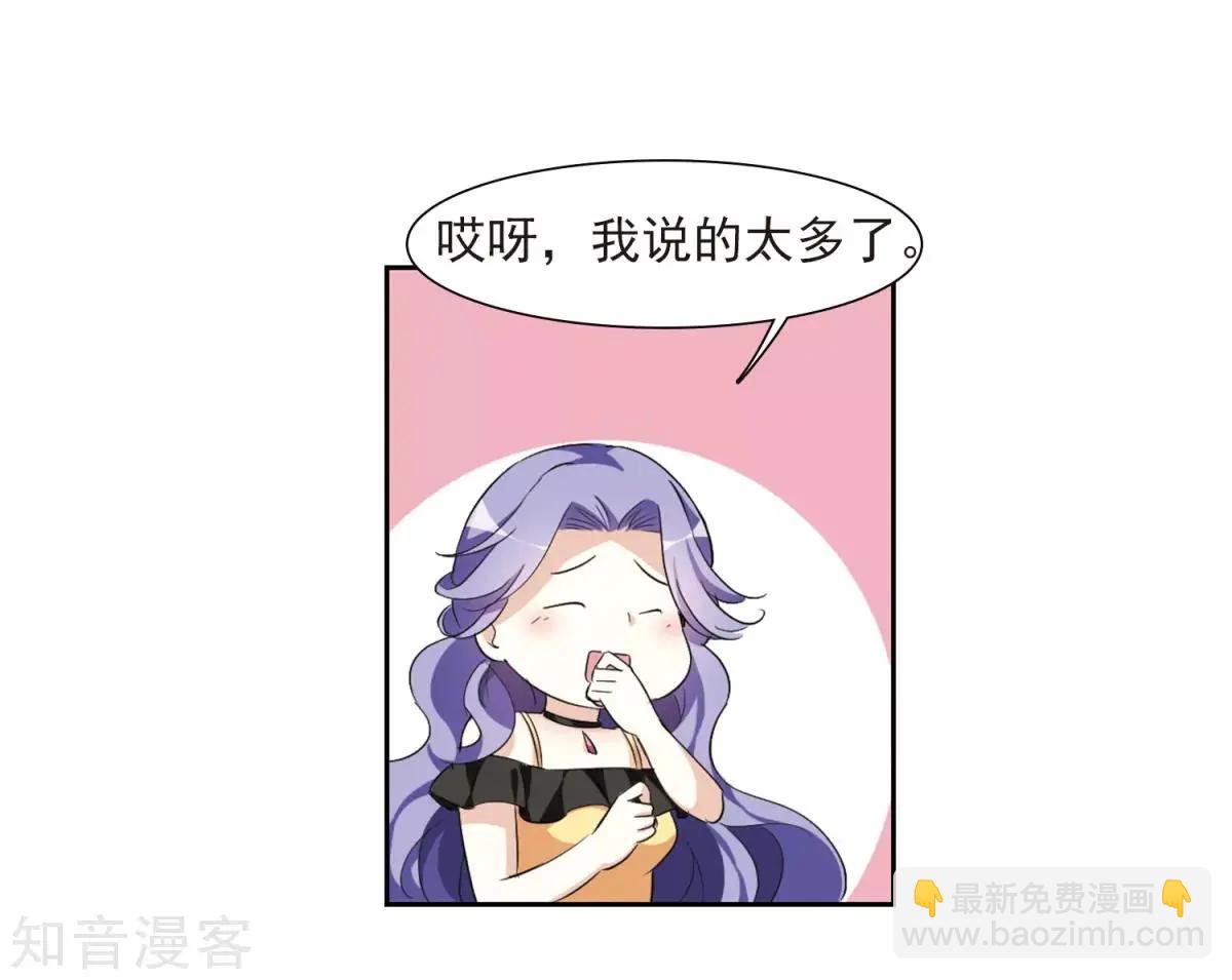 第7话1 英雄救美(1/2)-第8话