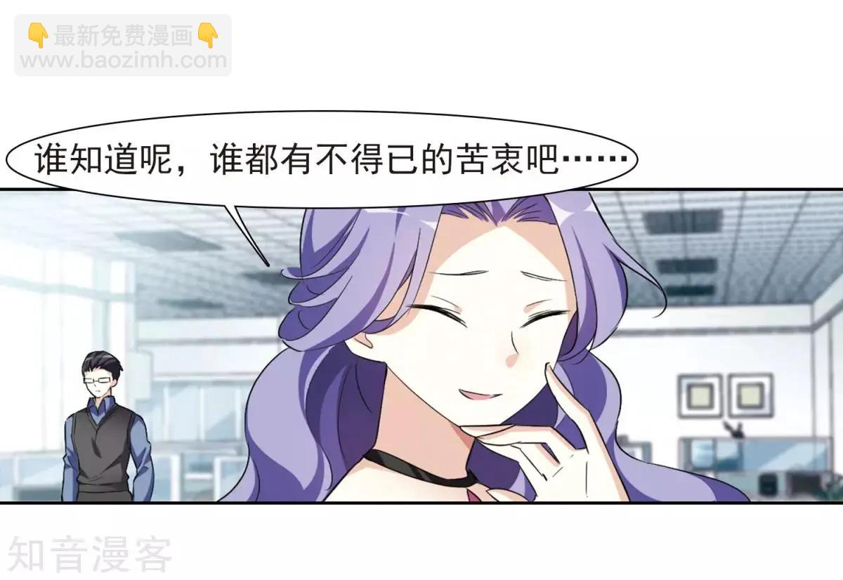 第7话1 英雄救美(1/2)-第8话