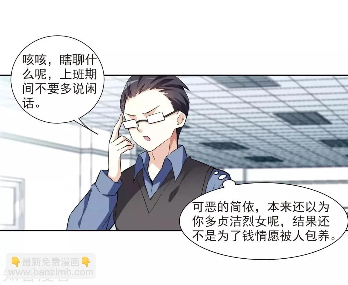 第7话1 英雄救美(1/2)-第8话