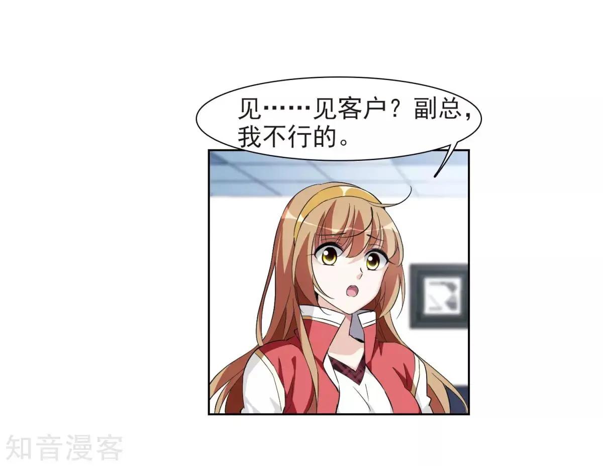 第7话1 英雄救美(1/2)-第8话