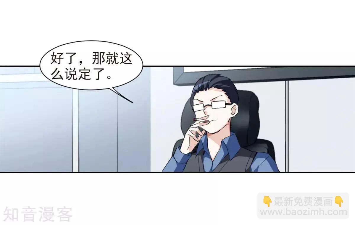 第7话1 英雄救美(1/2)-第8话