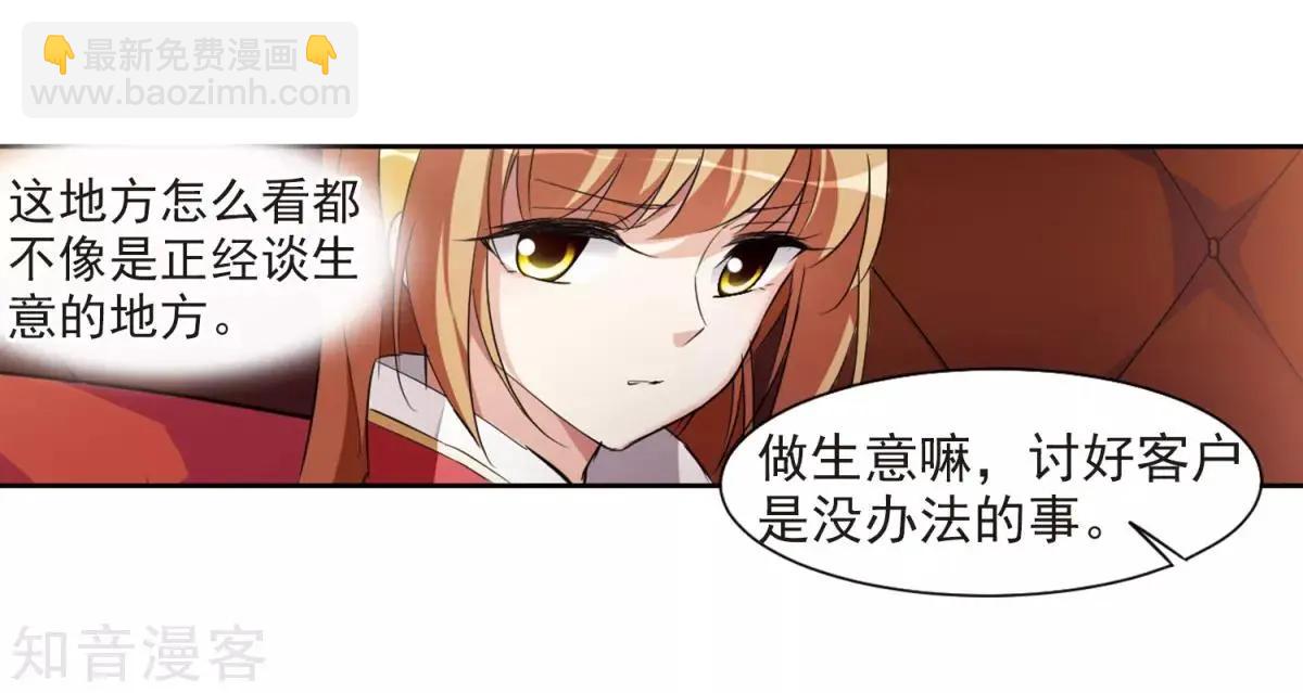 第7话1 英雄救美(1/2)-第8话