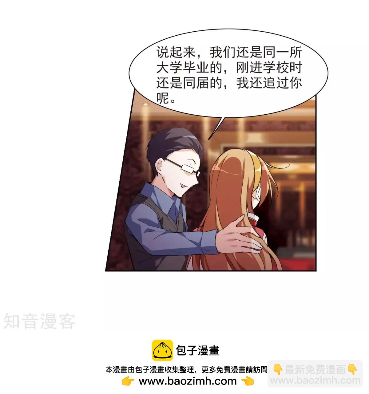 第7话1 英雄救美(1/2)-第8话