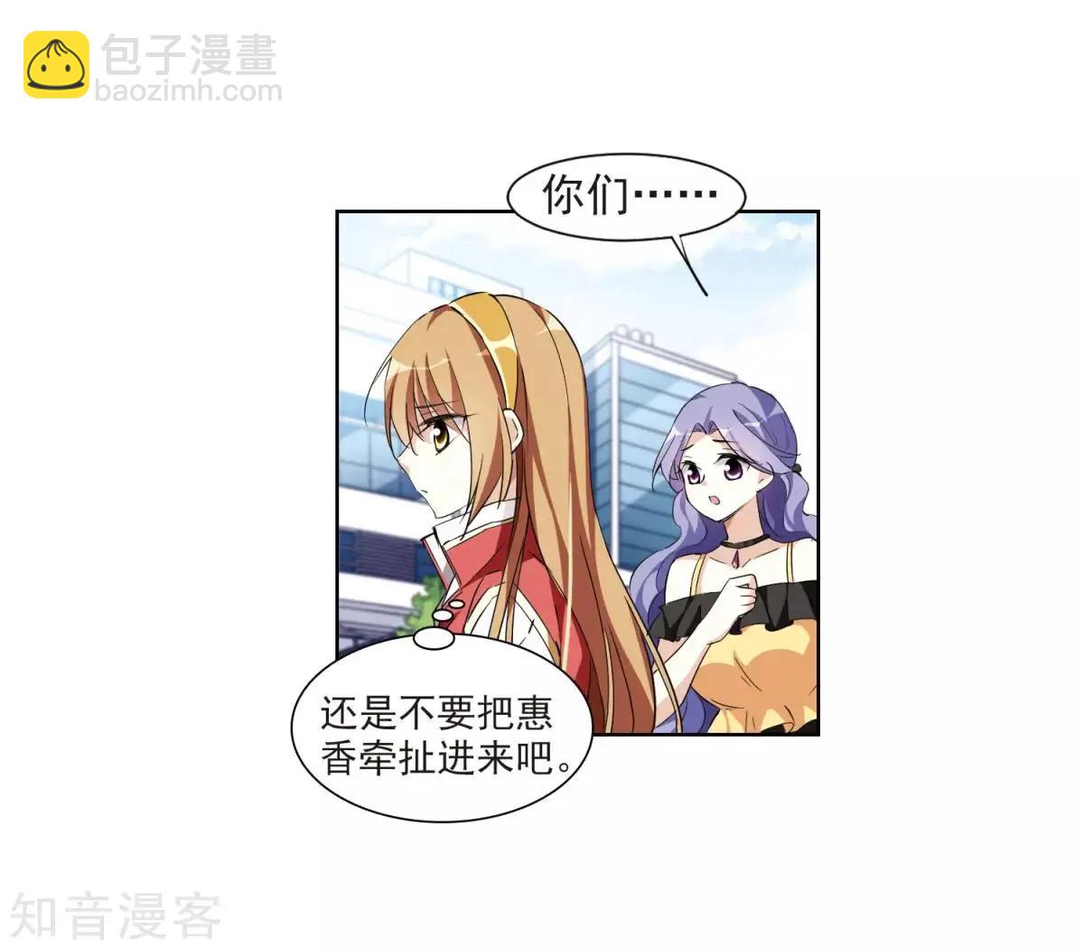 第7话1 英雄救美(1/2)-第8话