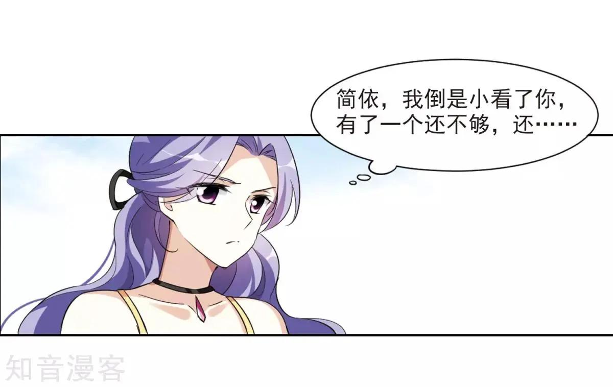 第7话1 英雄救美(1/2)-第8话