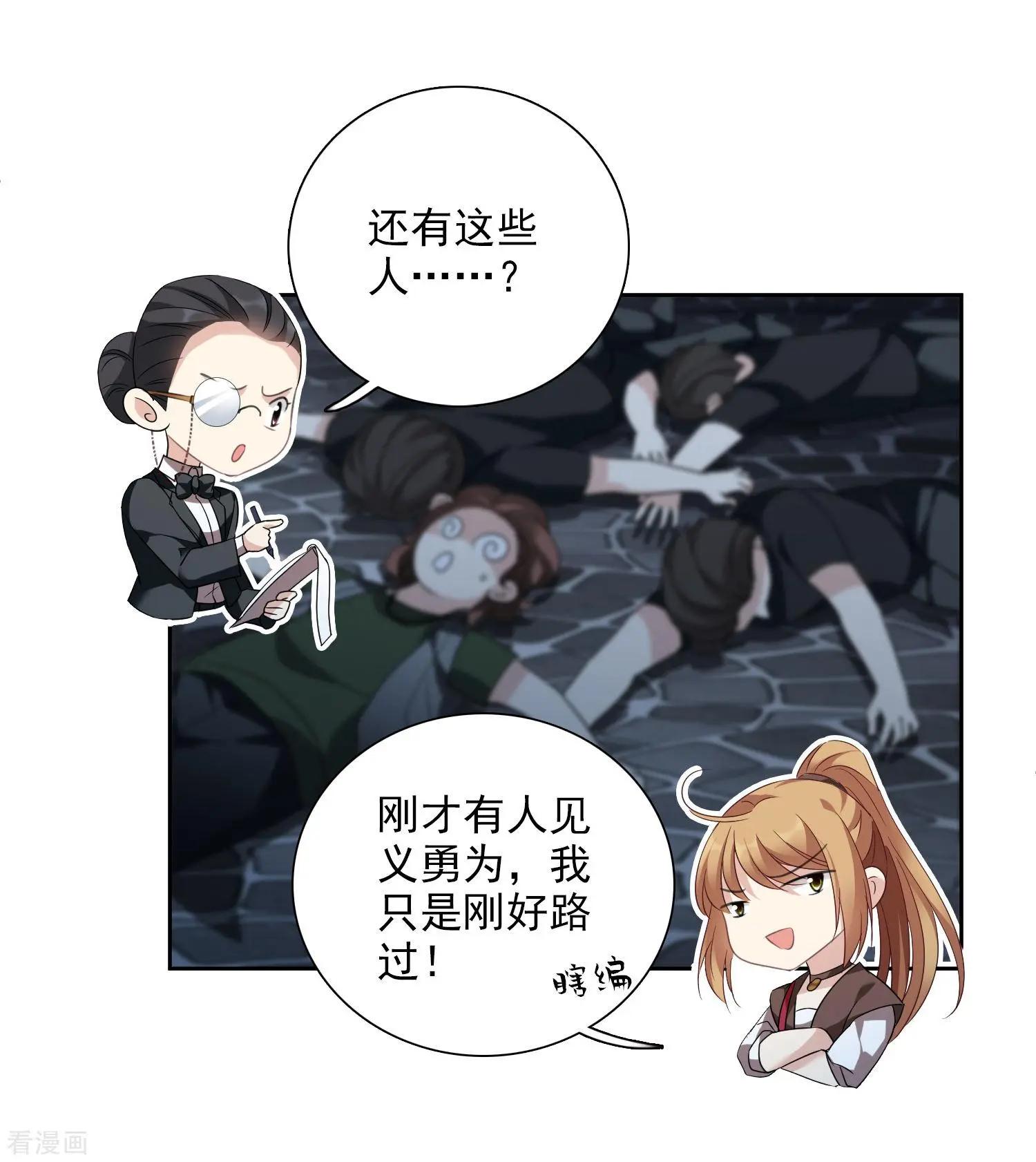 第40话2 肖鸣遇害-第78话