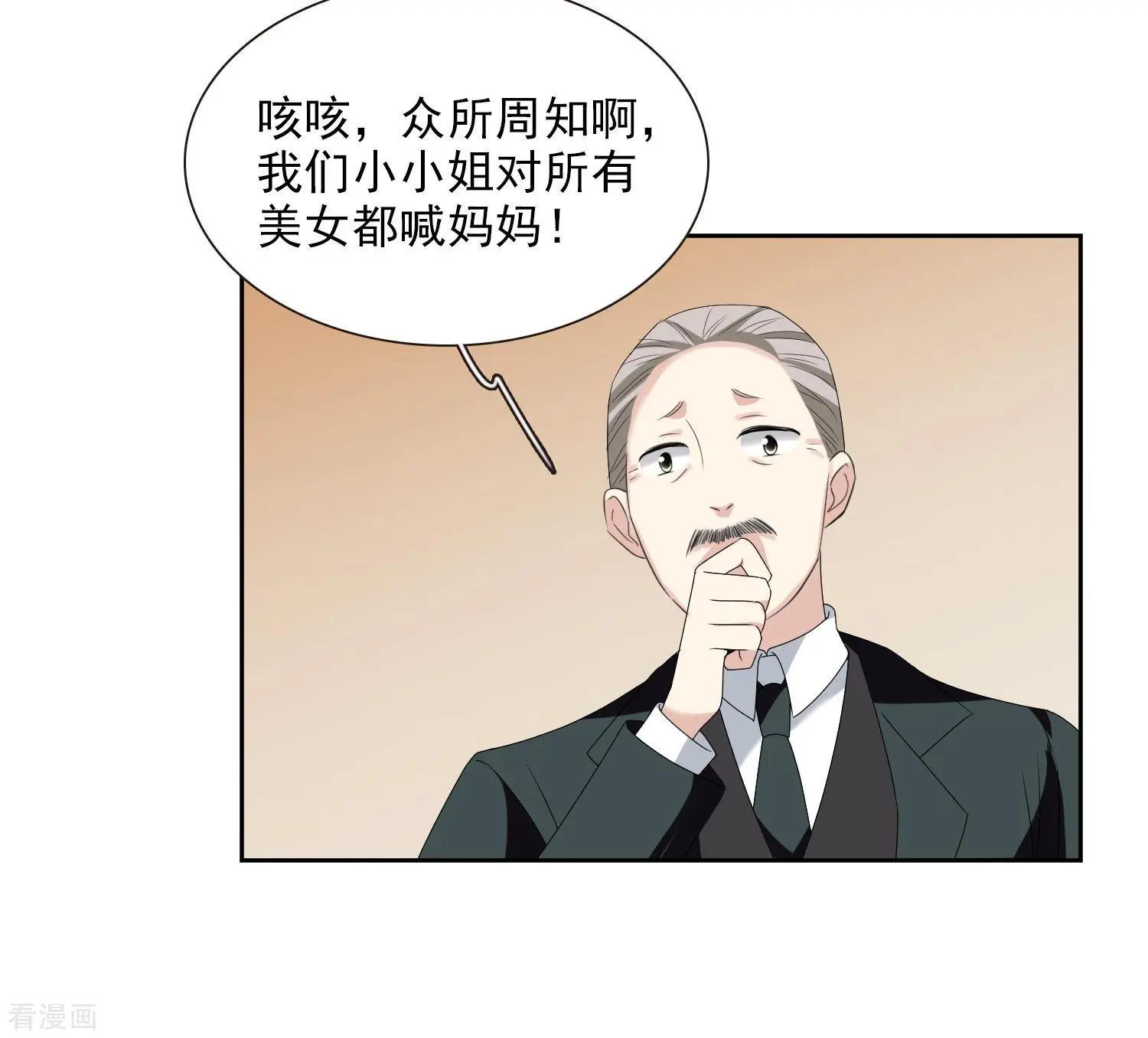 第41话2 真不凑巧-第80话