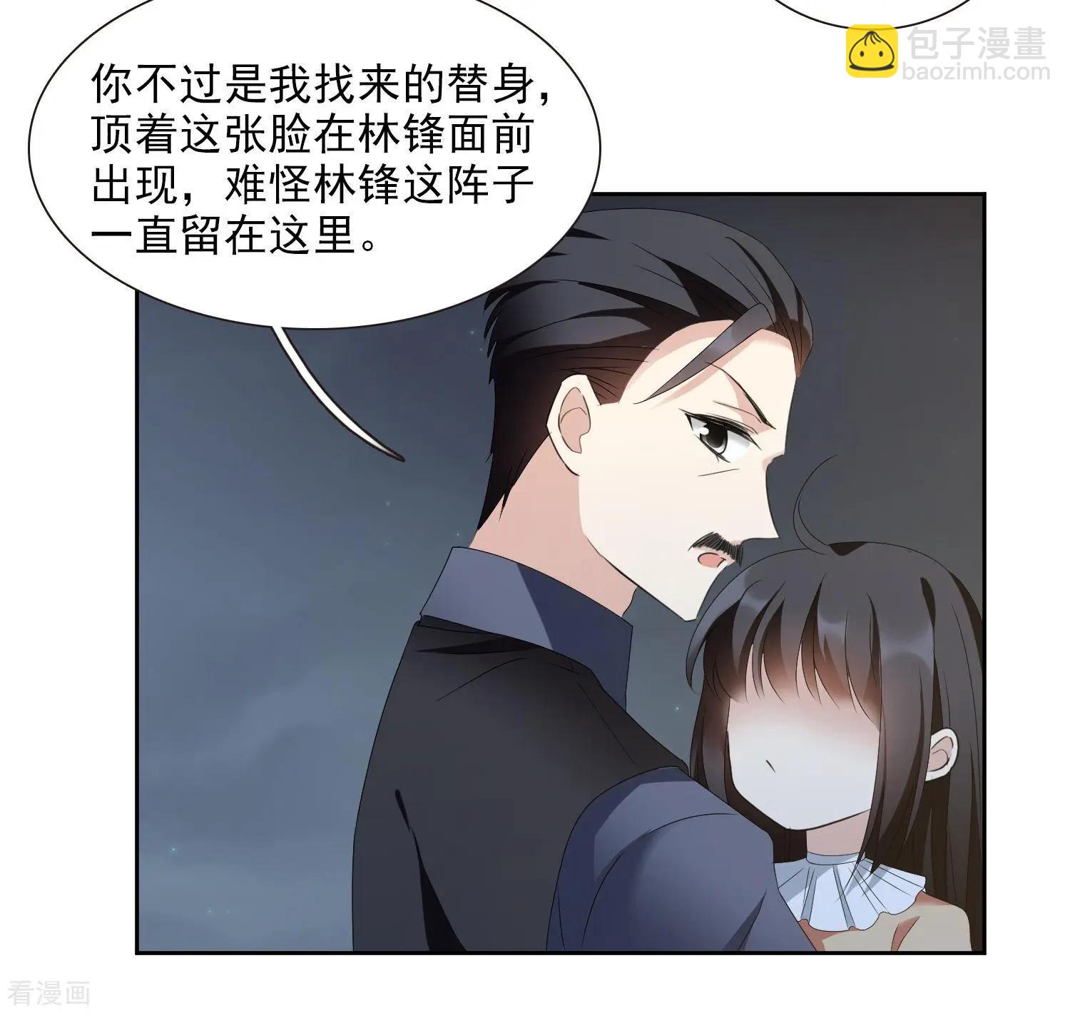 第41话2 真不凑巧-第80话