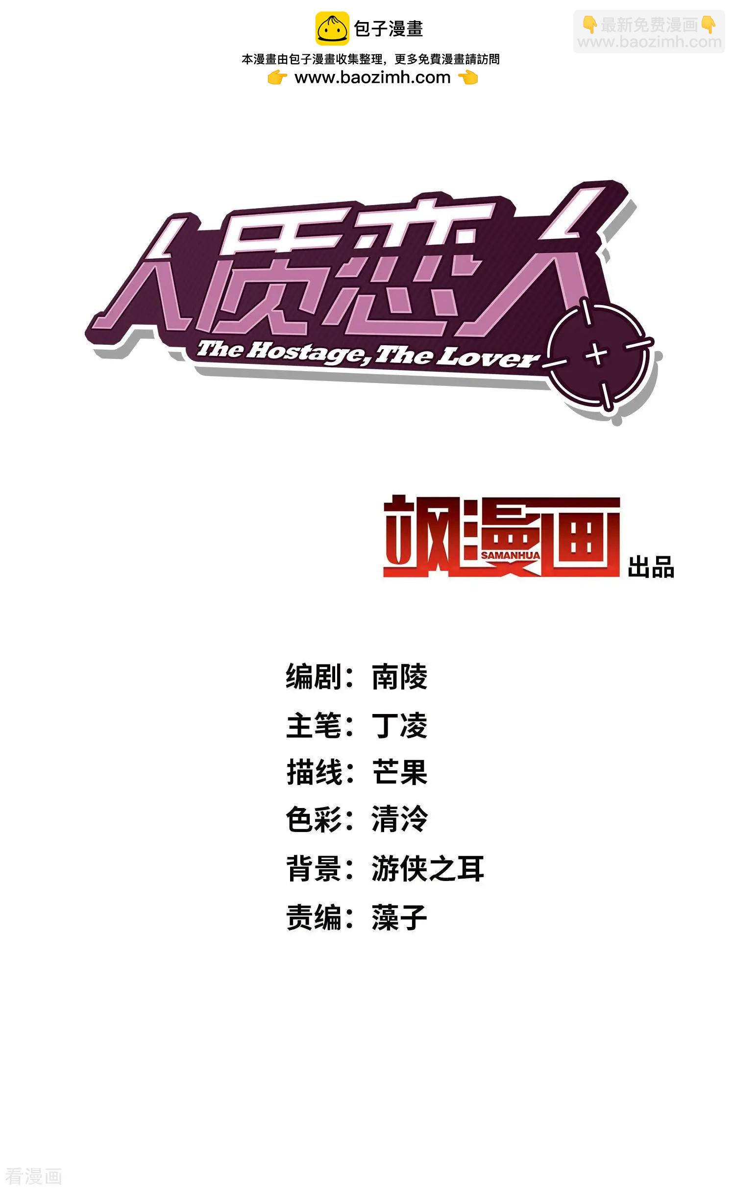 第42话2 替代品-第82话