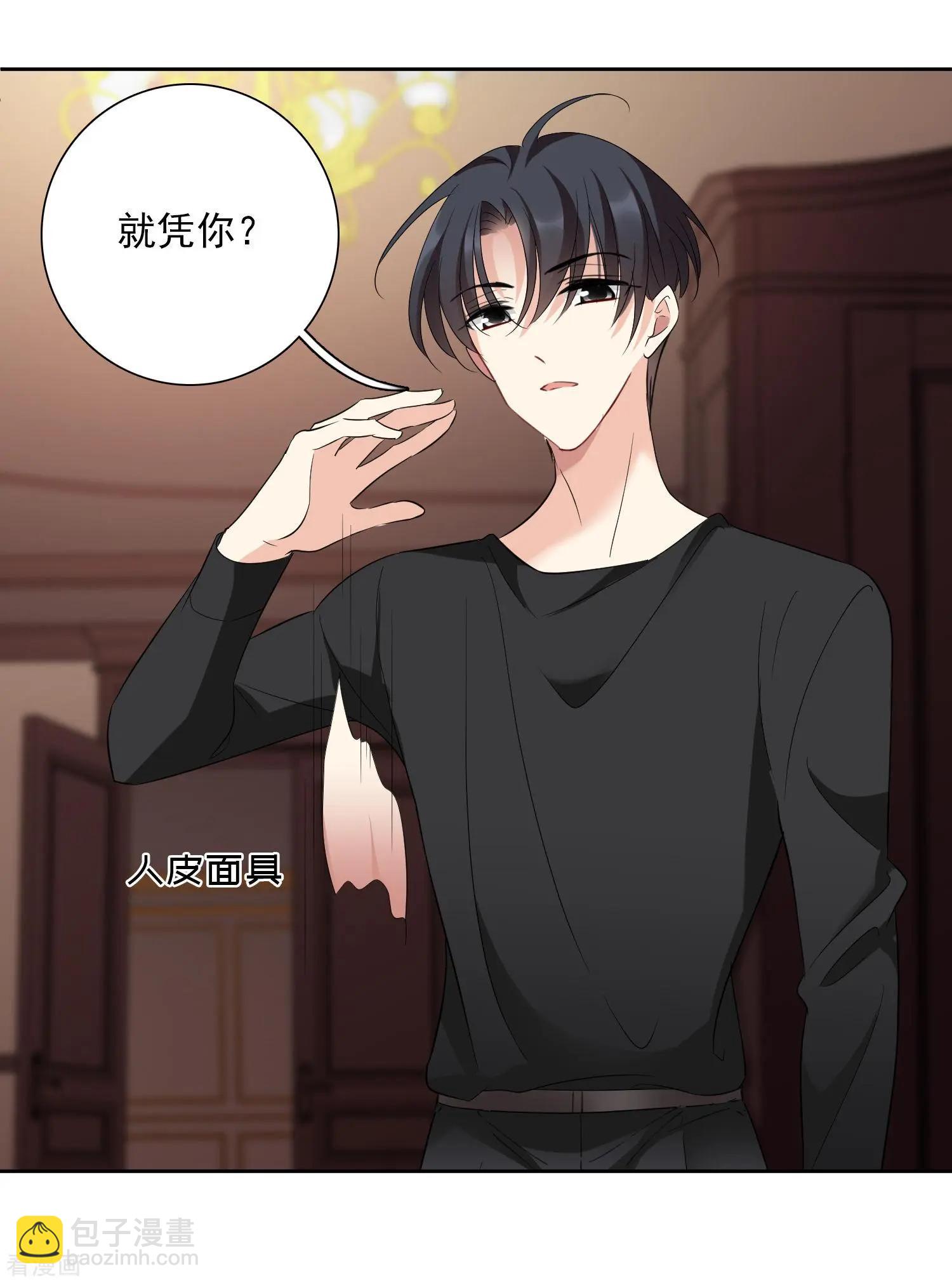 第42话2 替代品-第82话