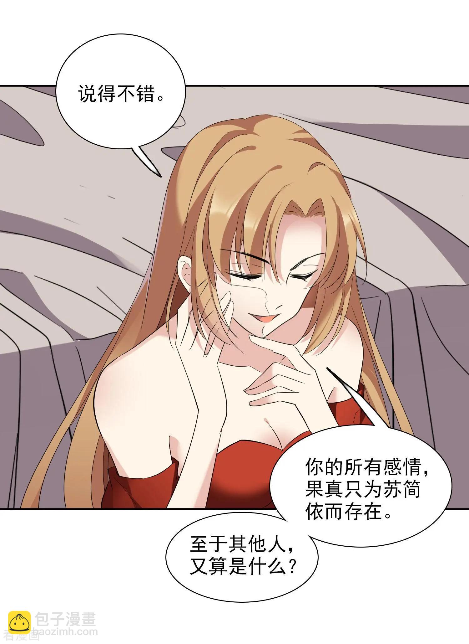 第42话2 替代品-第82话