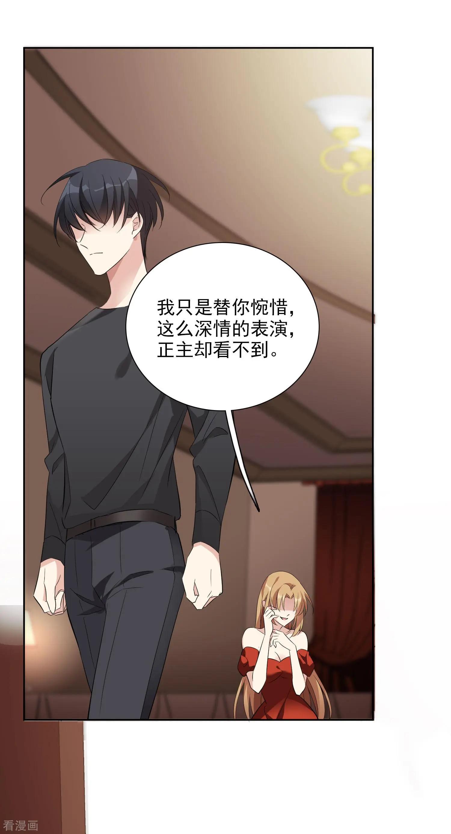 第42话2 替代品-第82话