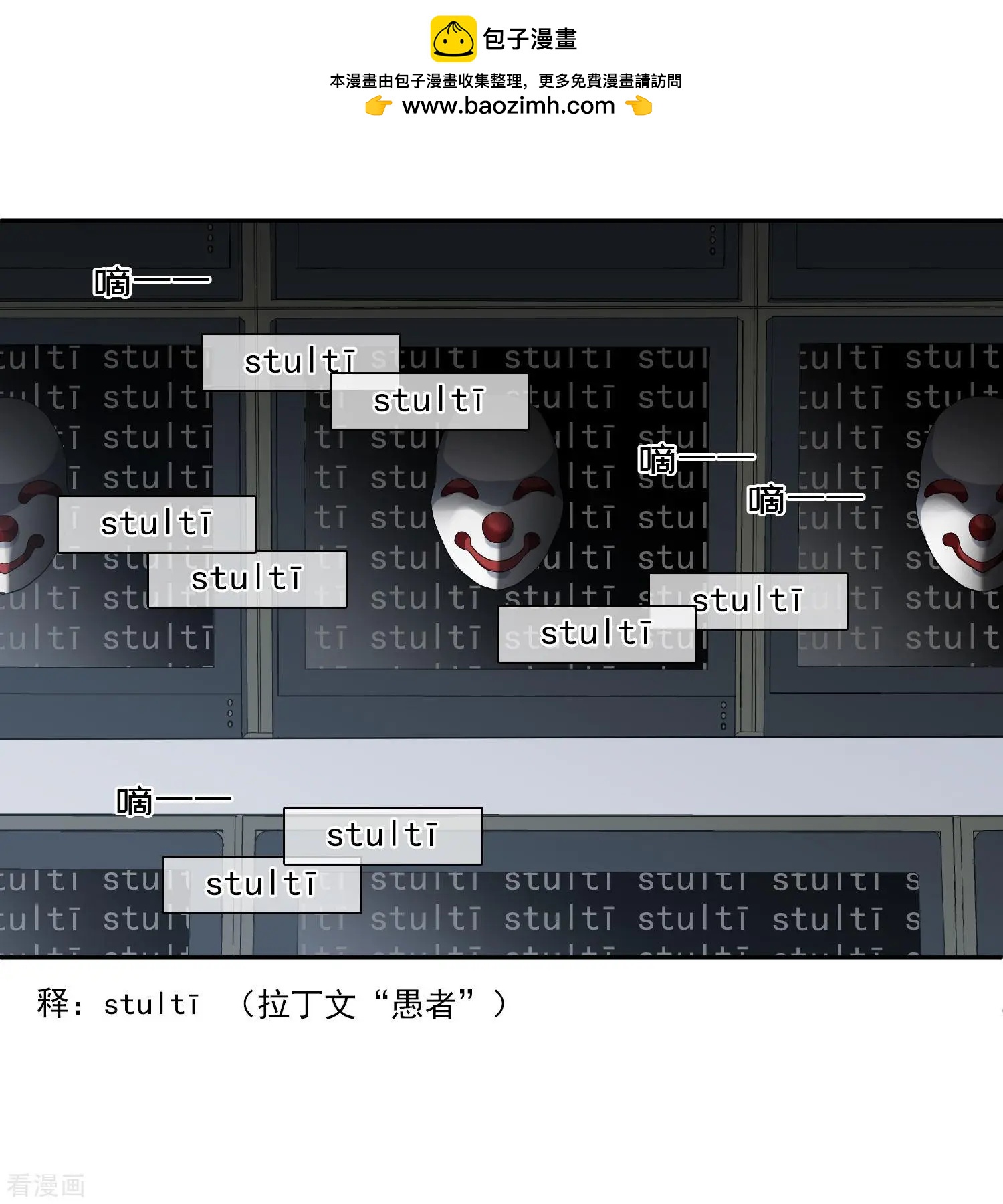 第43话2 暗潮涌动-第84话