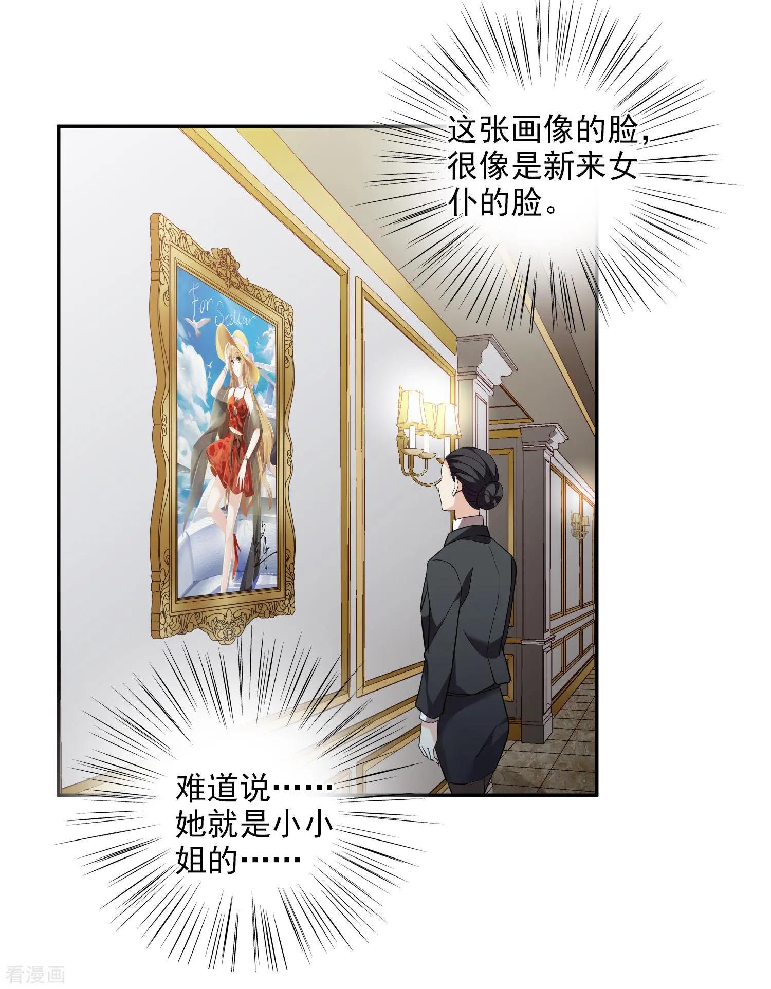 第43话2 暗潮涌动-第84话