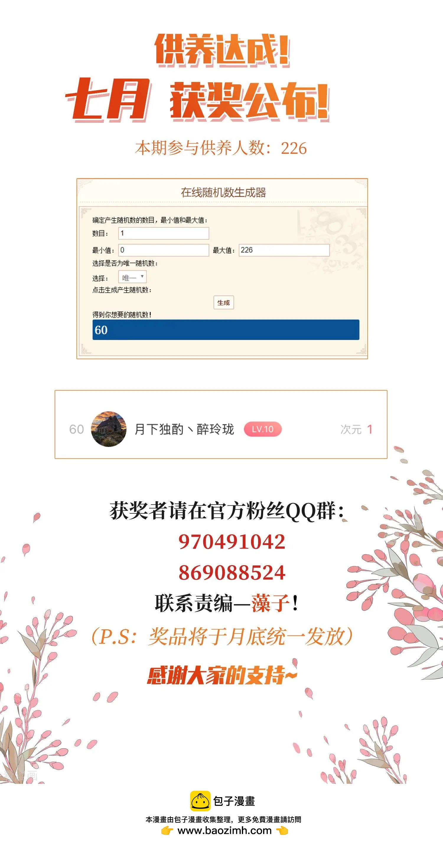 第43话2 暗潮涌动-第84话