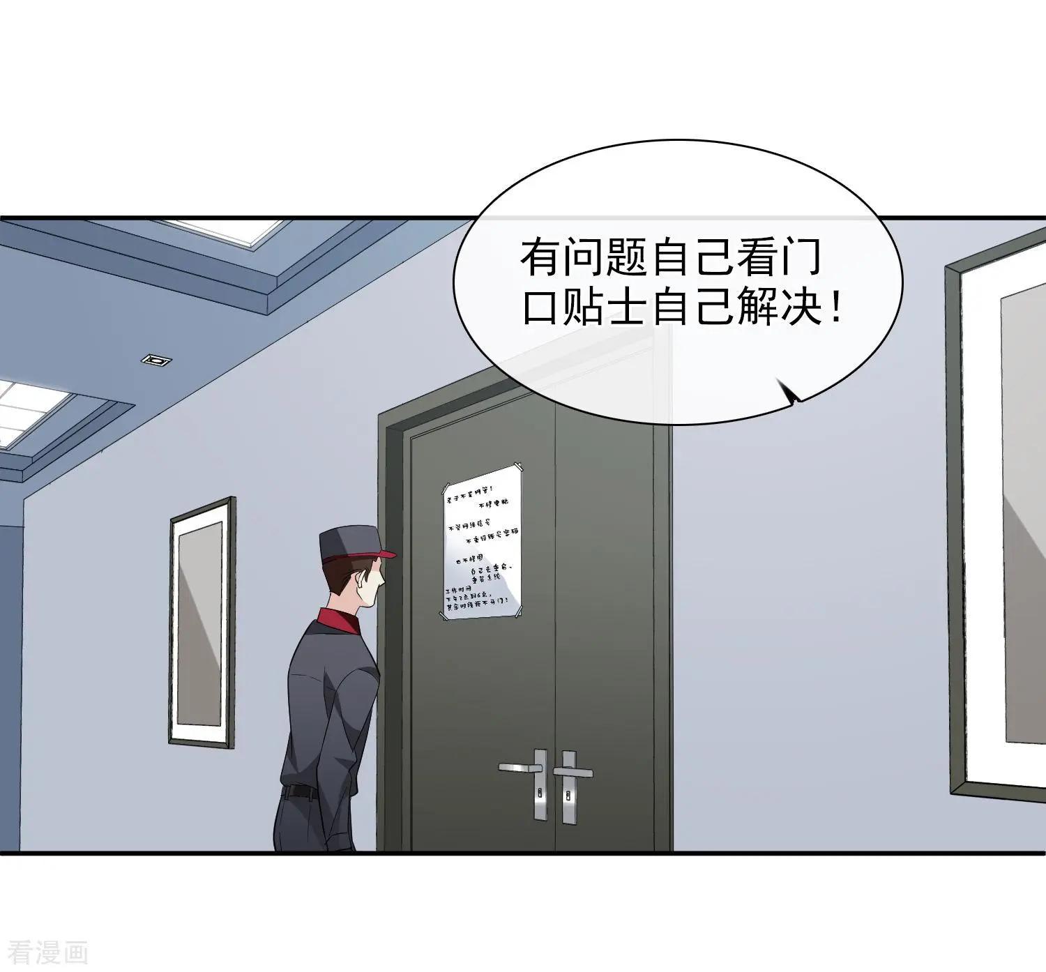 第43话2 暗潮涌动-第84话