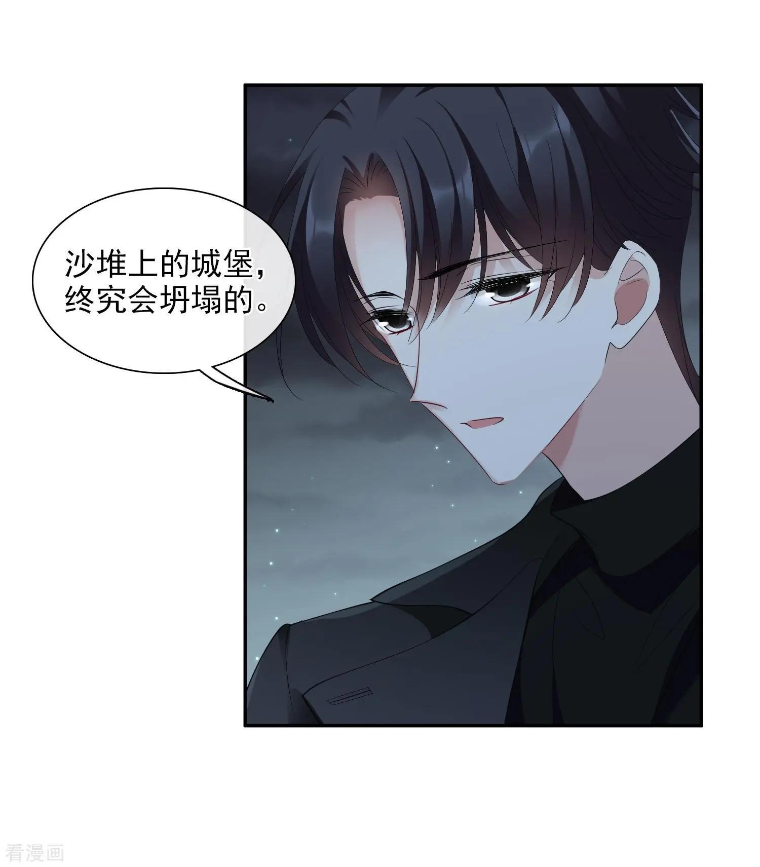 第44话2 正面冲突-第86话