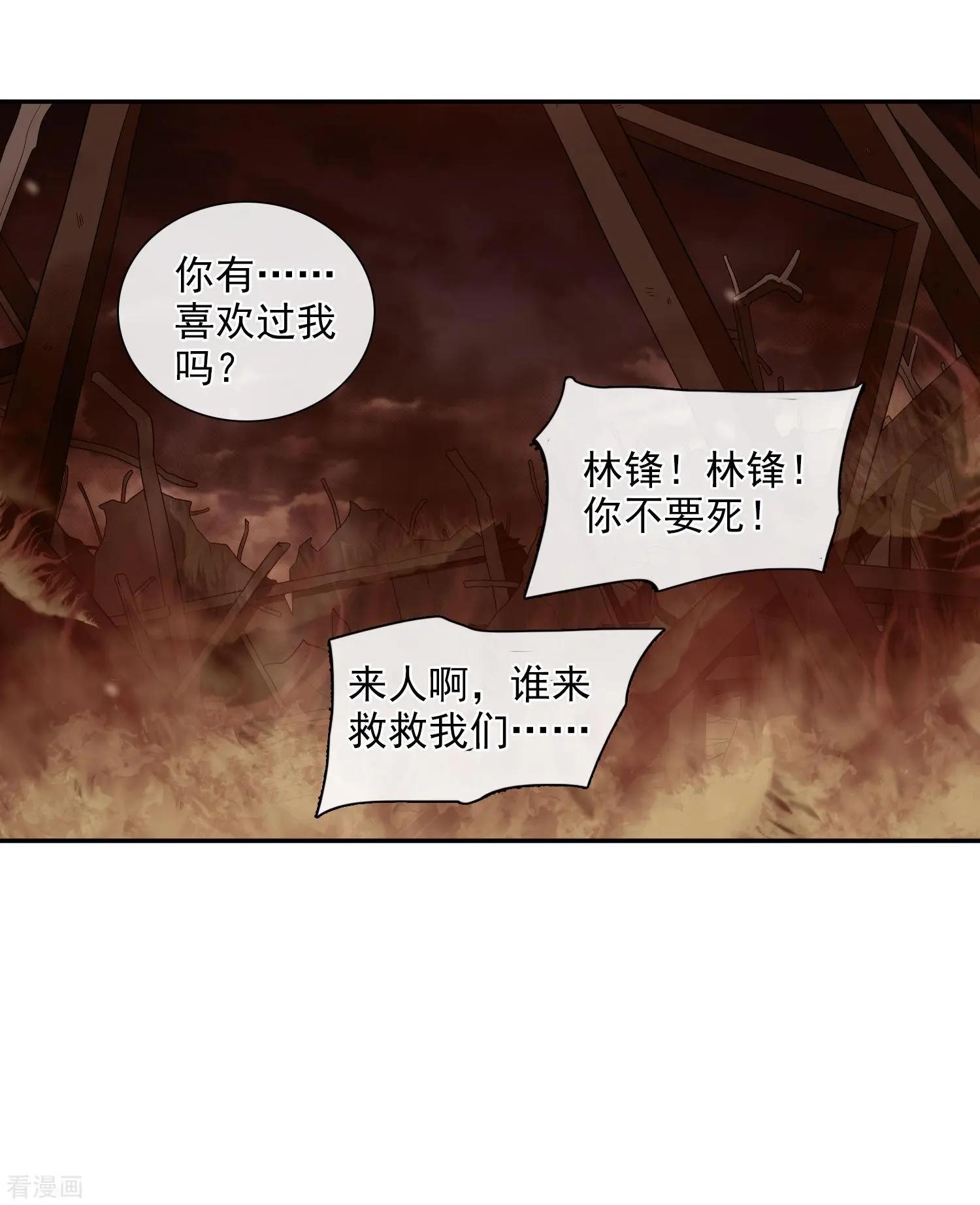 第44话2 正面冲突-第86话