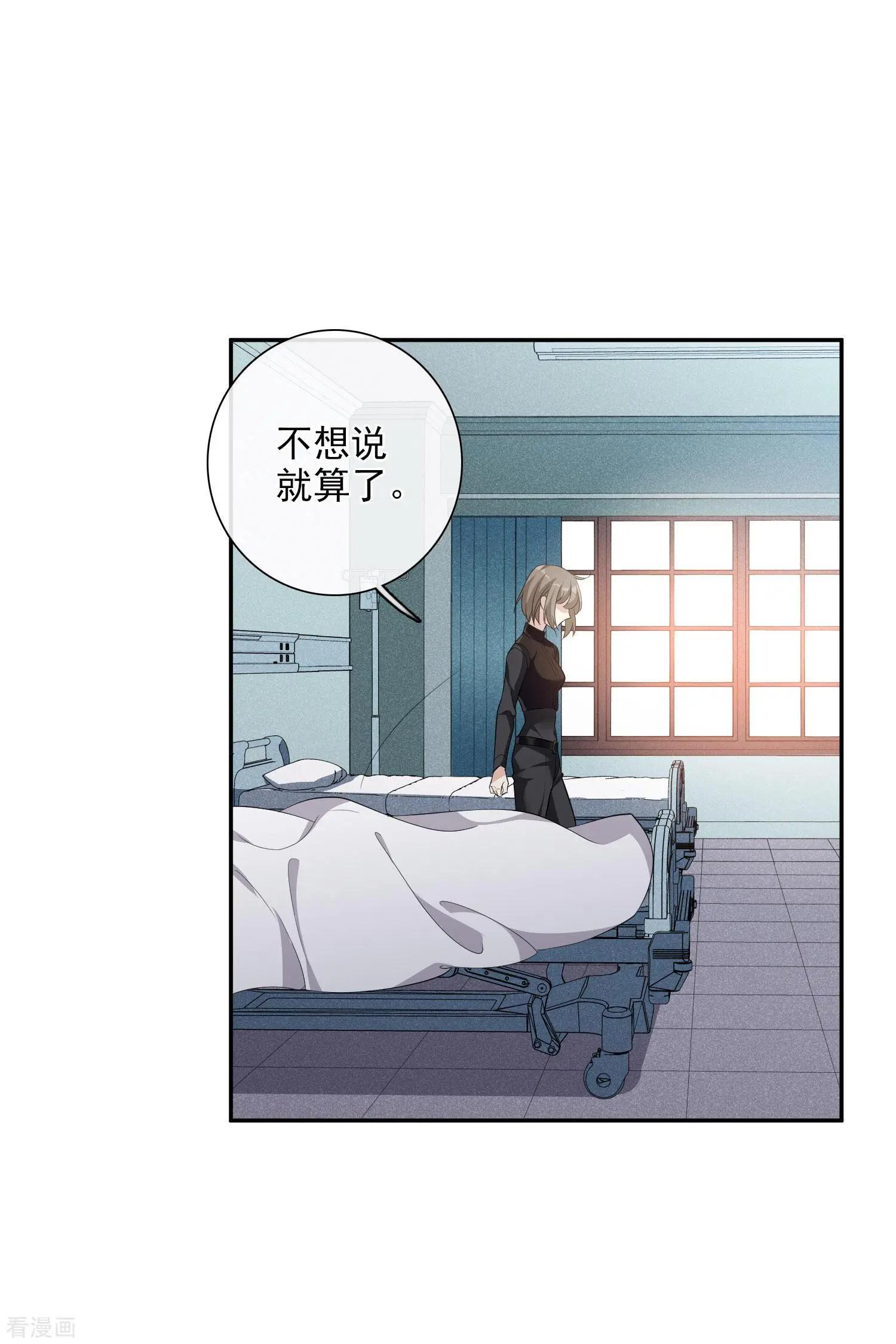 第46话2 凶手-第88话