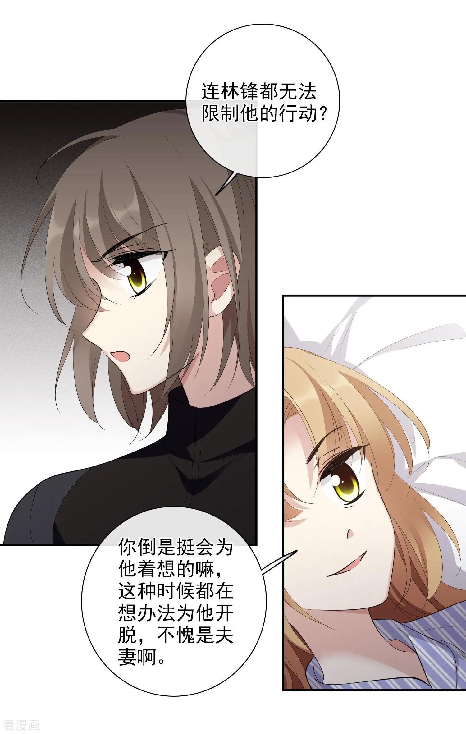 第46话2 凶手-第88话