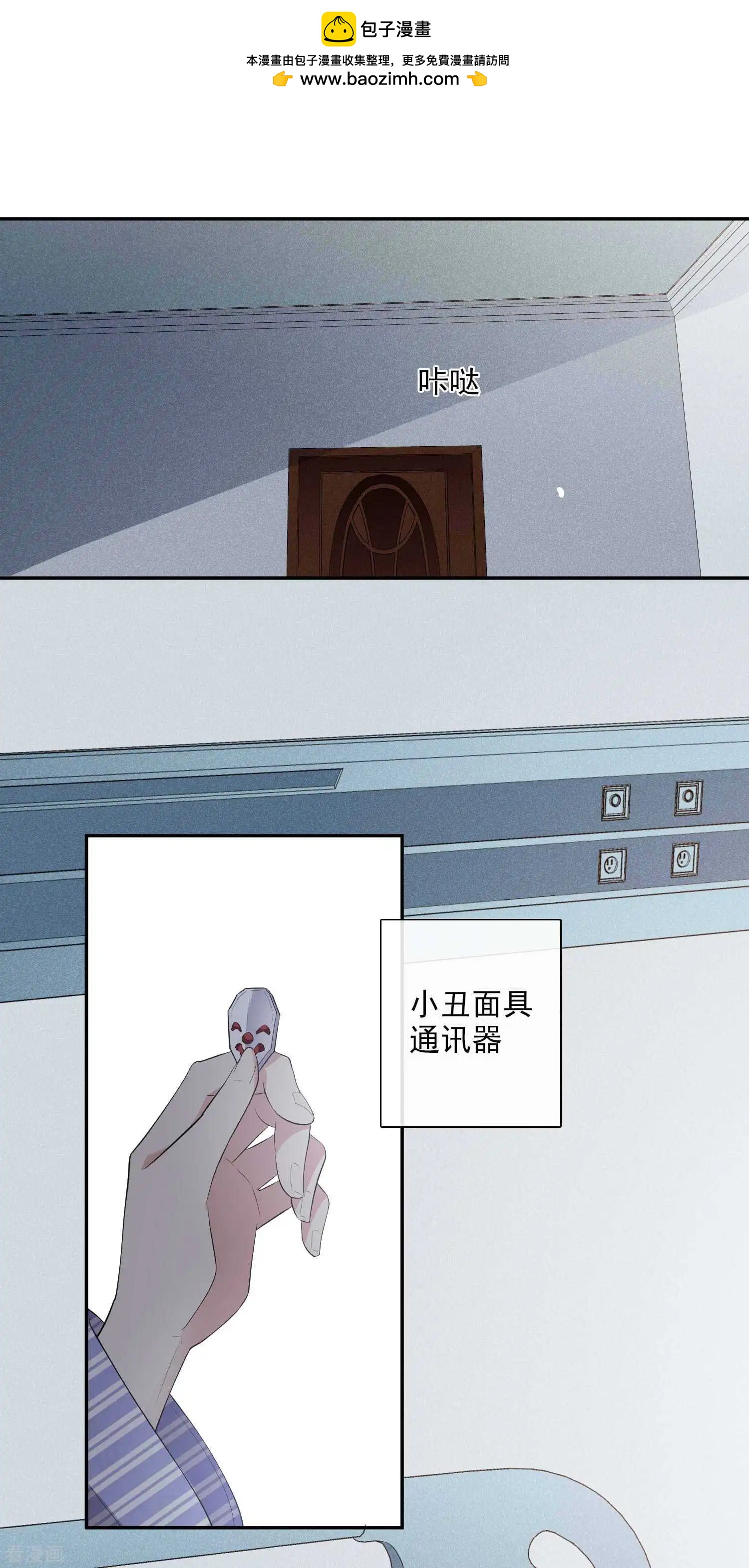 第46话2 凶手-第88话