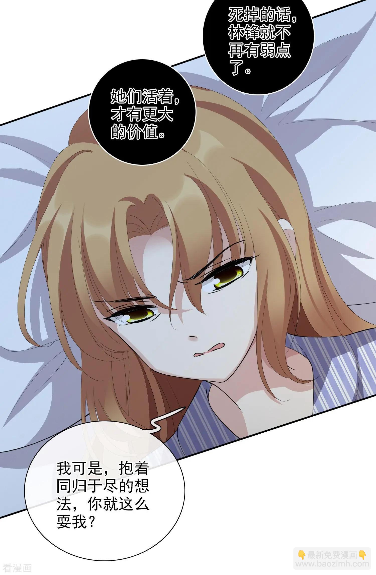 第46话2 凶手-第88话