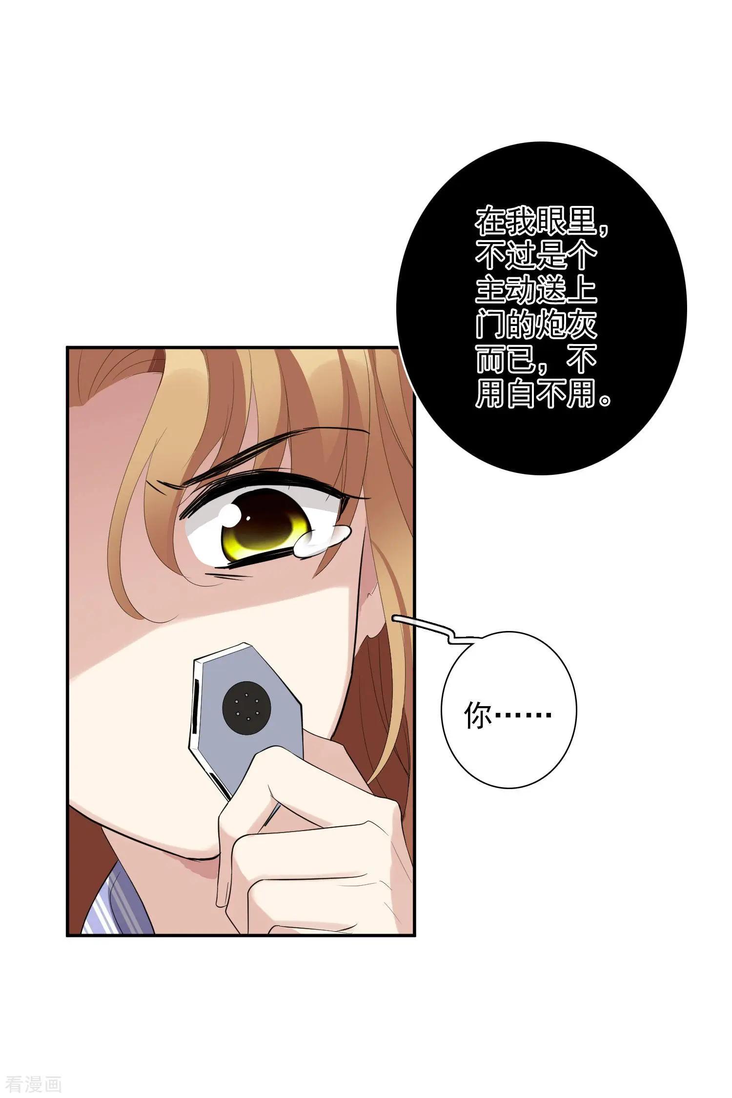 第46话2 凶手-第88话