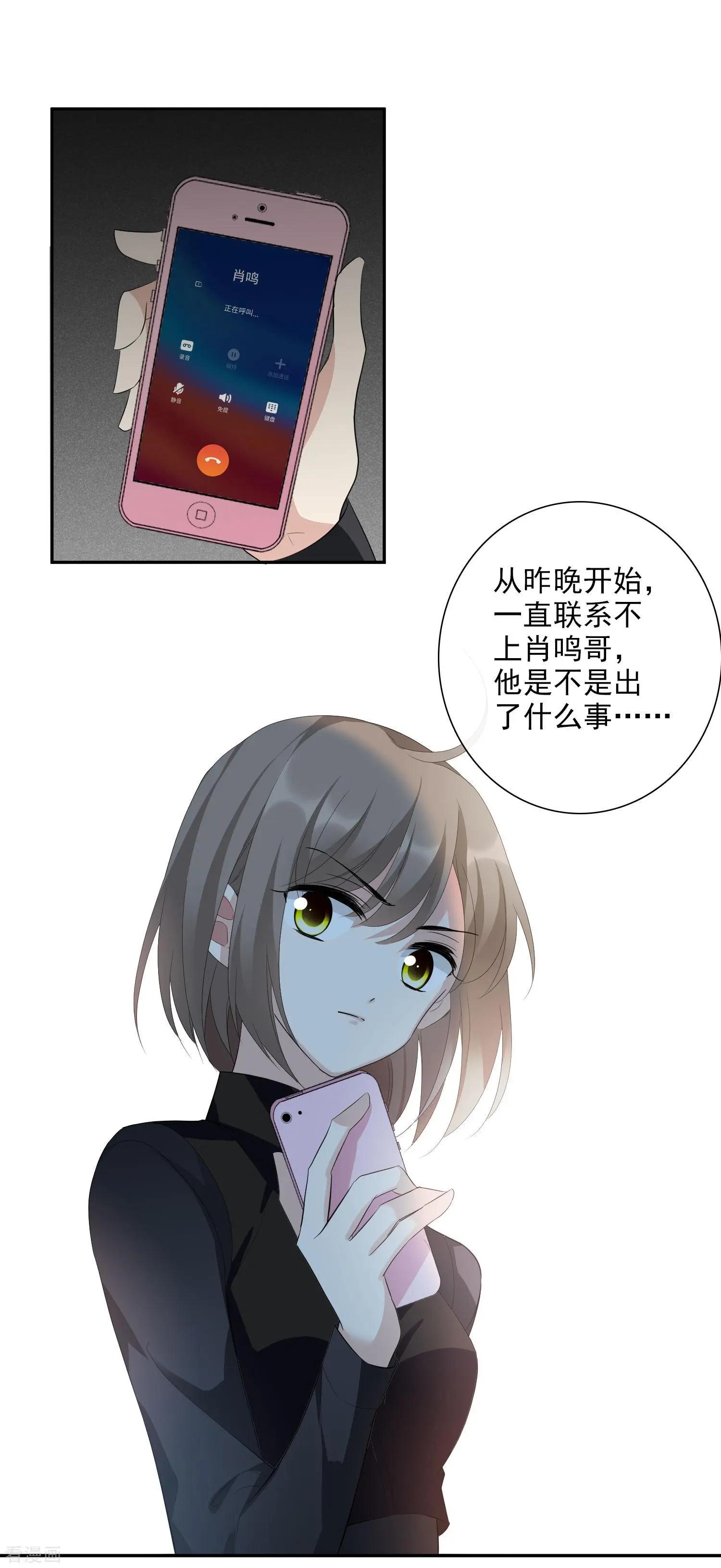 第46话2 凶手-第88话