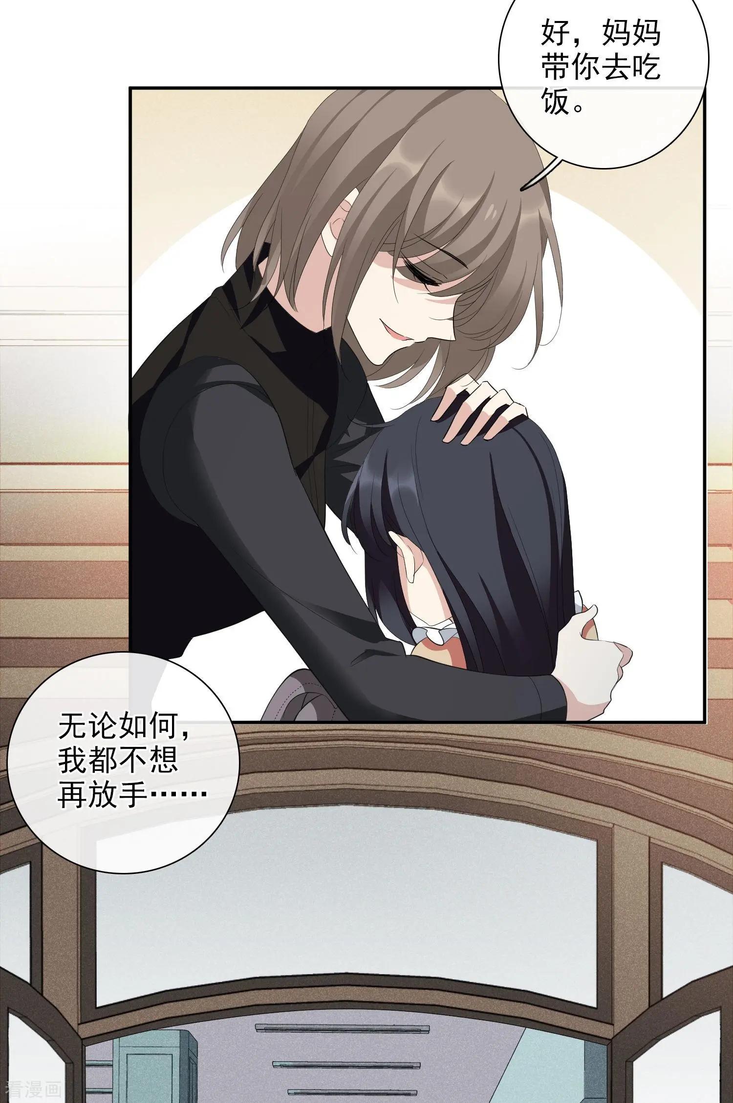 第46话2 凶手-第88话