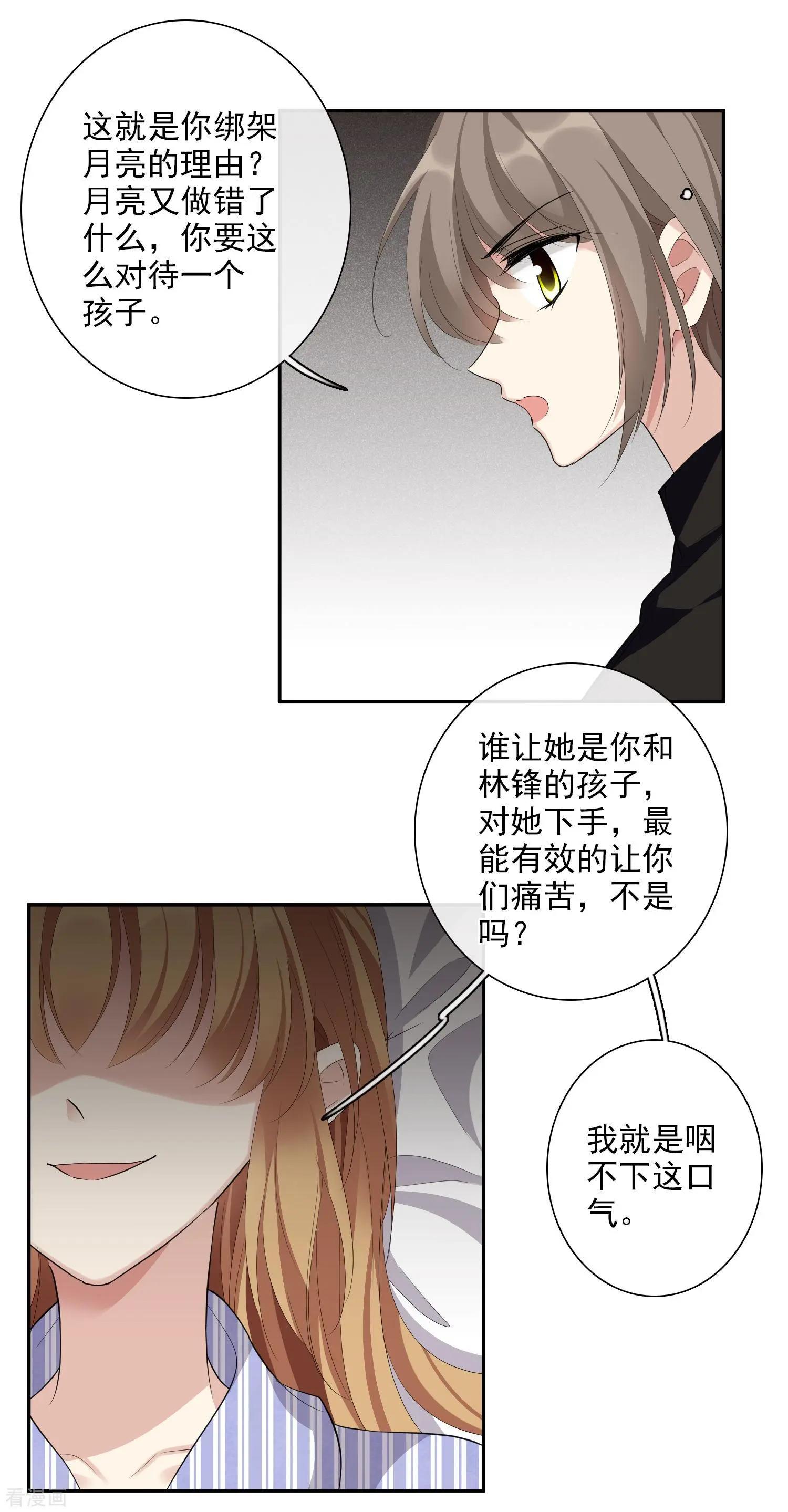 第46话2 凶手-第88话