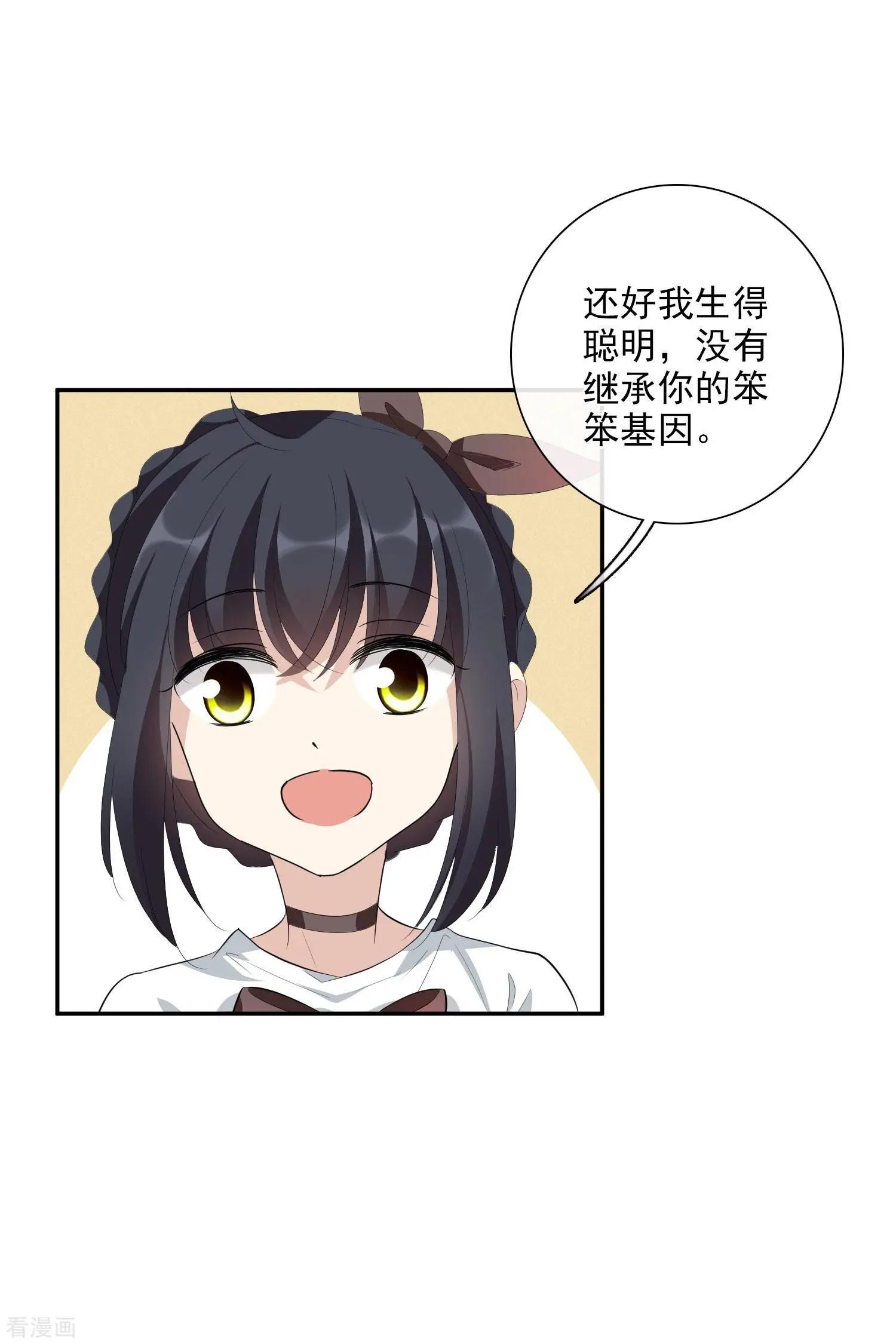 第47话2 很笨的女人-第90话