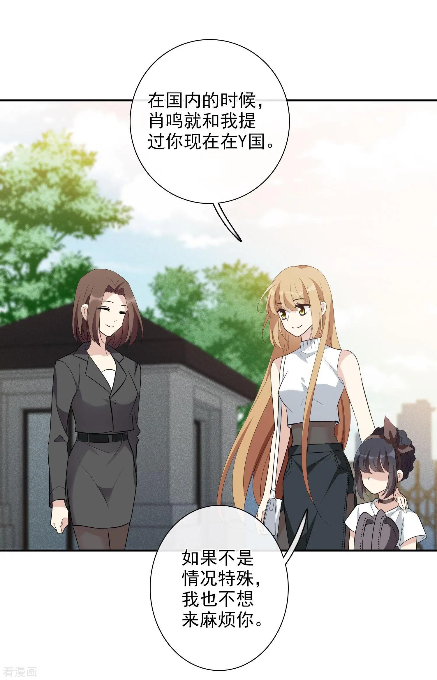 第47话2 很笨的女人-第90话