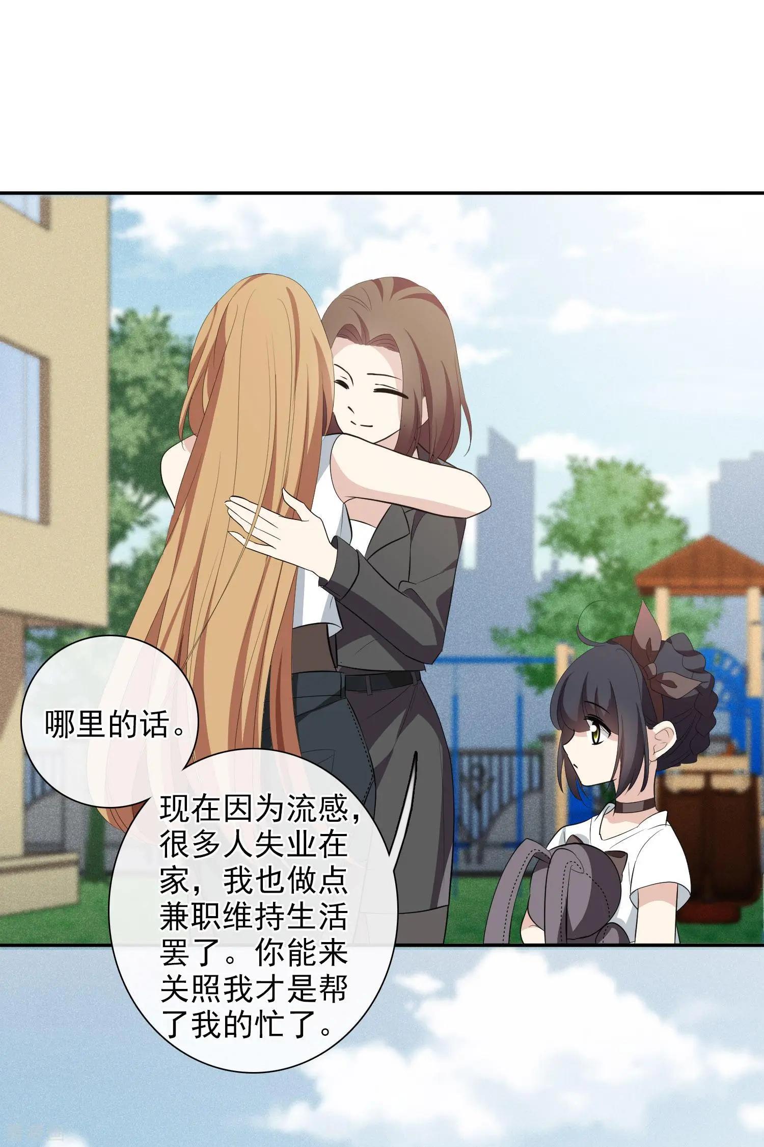 第47话2 很笨的女人-第90话