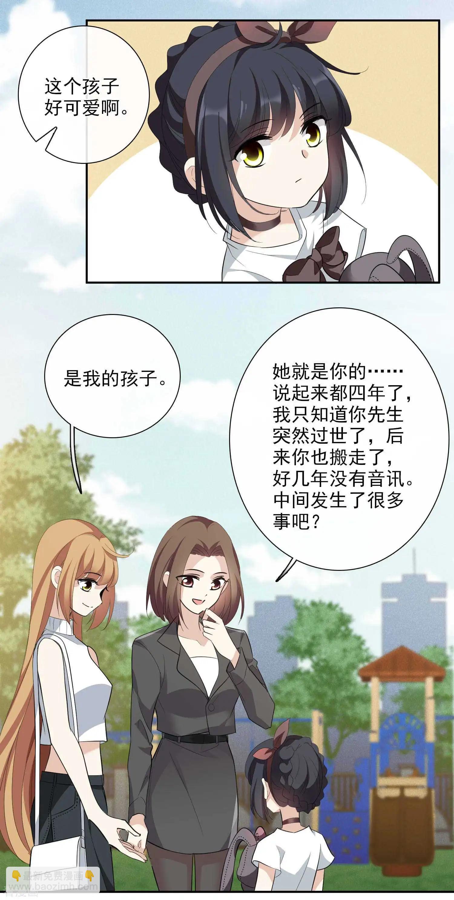 第47话2 很笨的女人-第90话