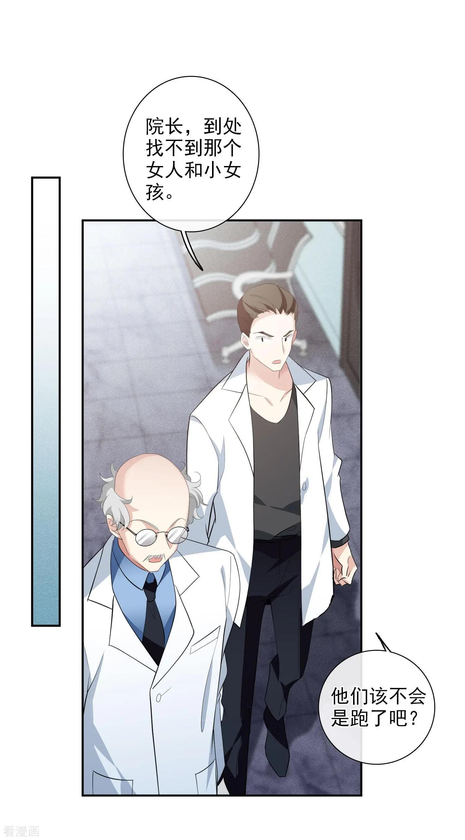 第47话2 很笨的女人-第90话