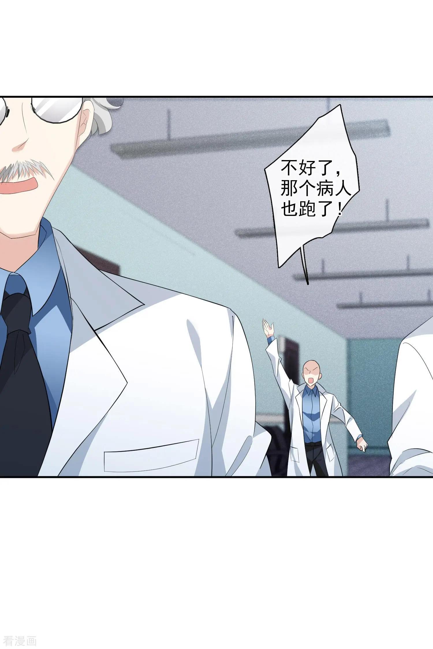 第47话2 很笨的女人-第90话