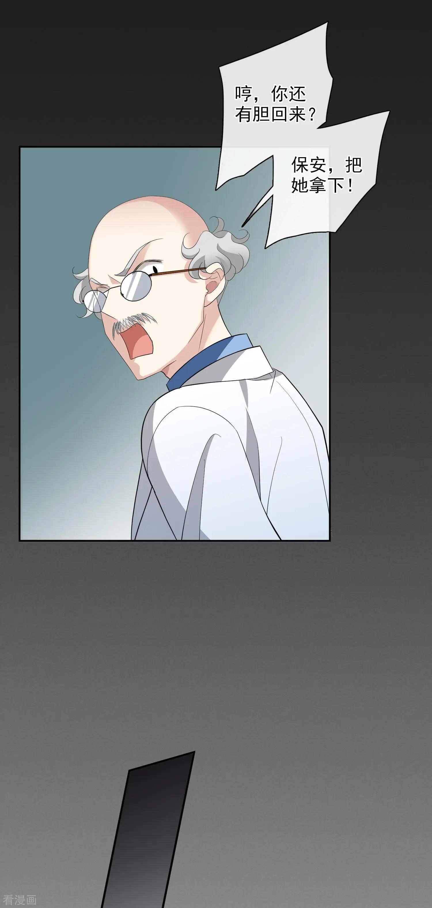 第47话2 很笨的女人-第90话